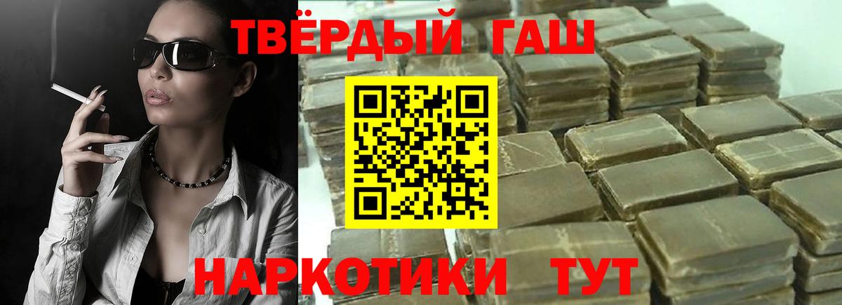 ГАШИШ VHQ Шебекино