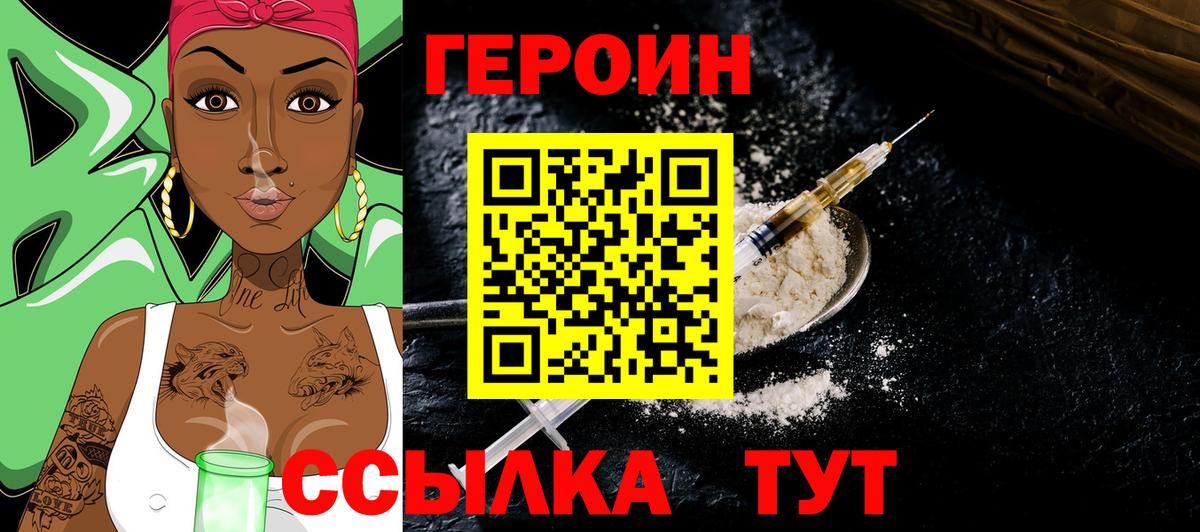 Шебекино  Героин гречка  Вход с VPN 