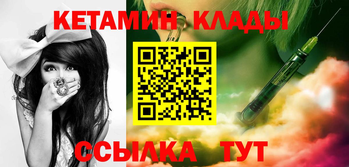 КЕТАМИН VHQ  hydra   Шебекино  Вход с VPN 