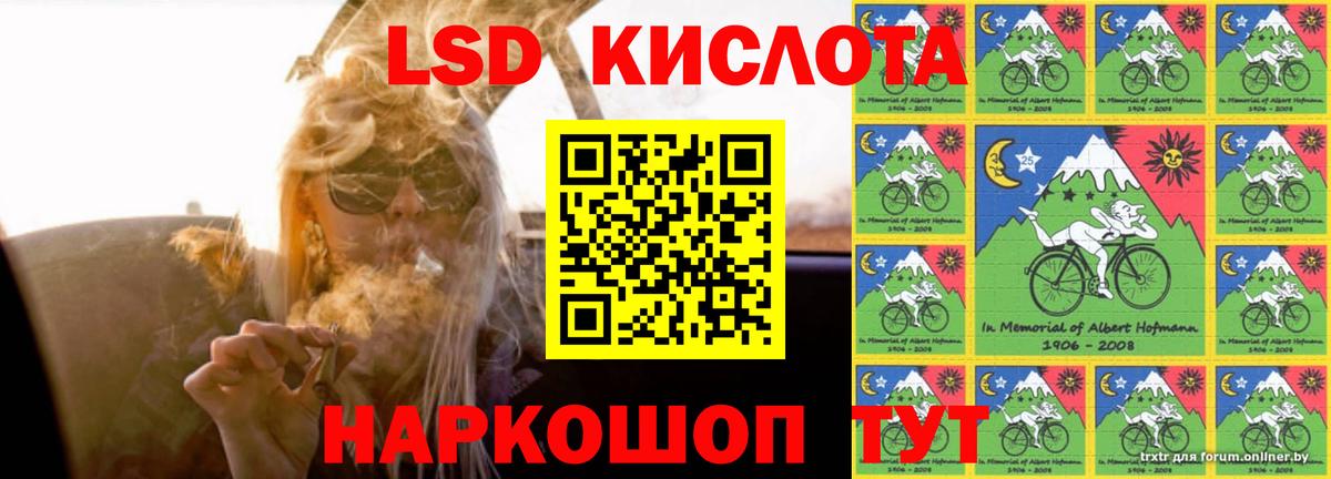 LSD-25 экстази ecstasy Шебекино