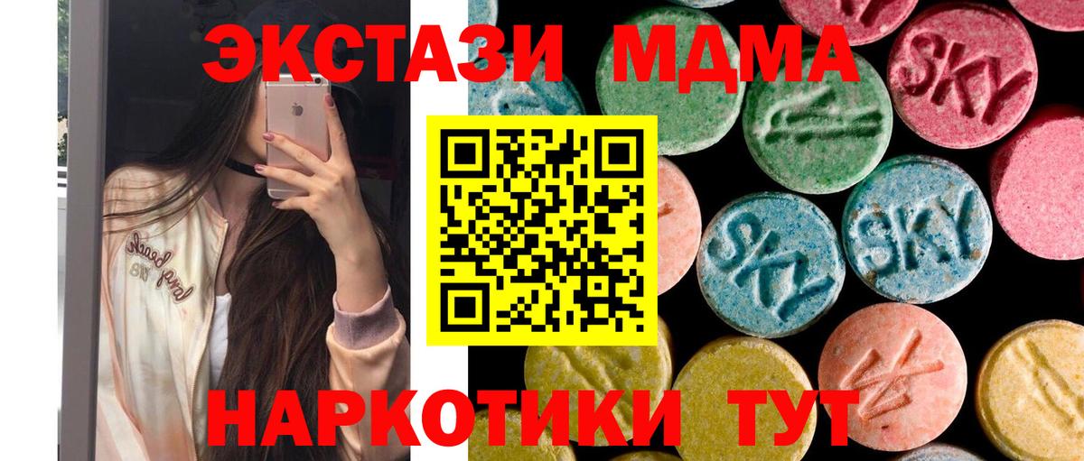 МДМА  МДМА молли  Вход с VPN  MDMA молли  Шебекино 