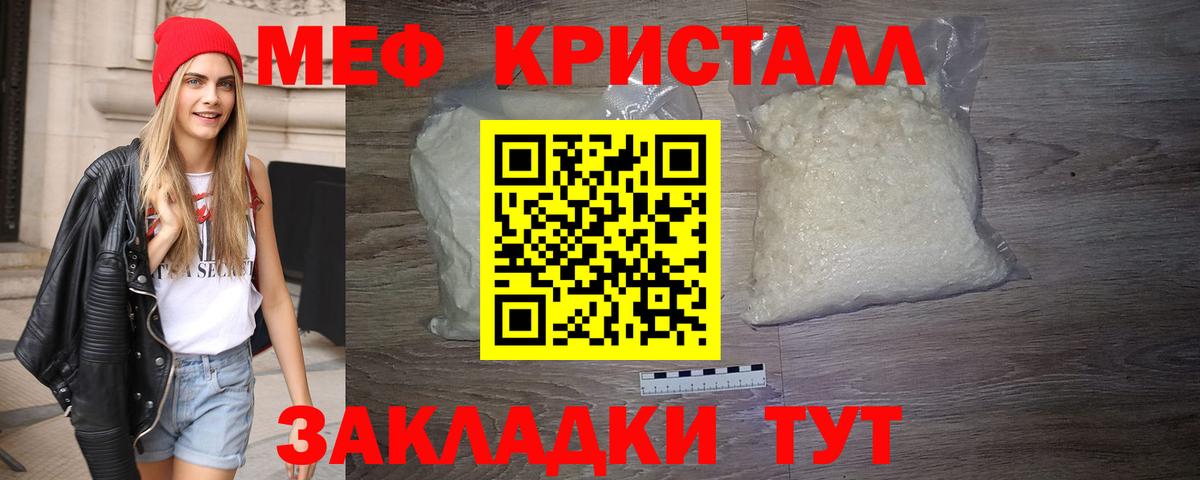 МЕФ мука  Мефедрон  Шебекино  Вход с VPN 