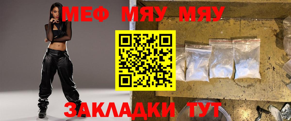 МЕФ кристаллы Шебекино