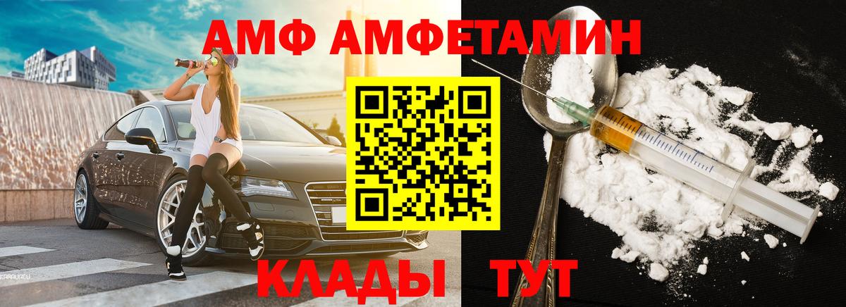 МЕТАМФЕТАМИН мет Шебекино