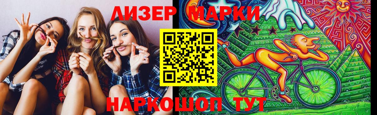 Марки NBOMe 1,5мг  Марки NBOMe  Вход с VPN  Шебекино  Марки NBOMe 1,5мг 