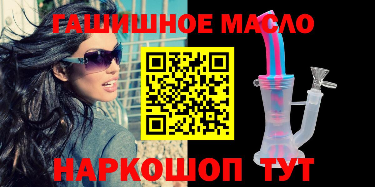 Дистиллят ТГК гашишное масло  закладки  Шебекино  Дистиллят ТГК вейп с тгк  Вход с VPN 