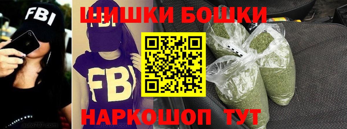 Бошки Шишки сатива Шебекино