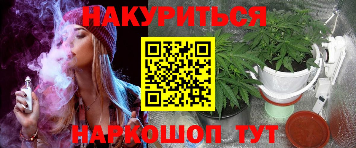 Бошки марихуана гибрид  Каннабис AK-47  Бошки марихуана Bruce Banner  Шебекино  Вход с VPN 